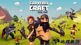 求生世界手机版(Survival Online) v1.4.2 安卓中文版 3