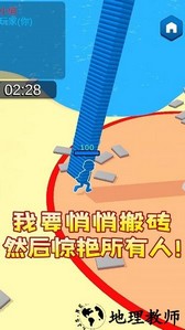我去搬砖了手机版 v1.0.3 安卓版 3