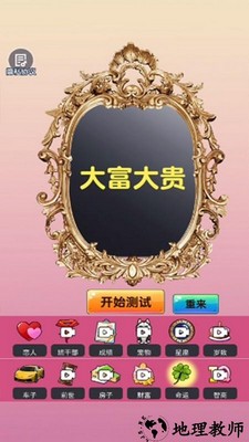 魔术解谜神回避软件 v1.0 安卓版 2