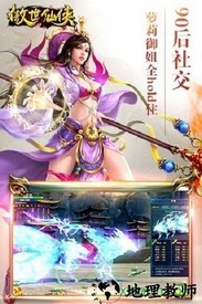 傲视仙侠手游 v6.09.36 安卓版 0