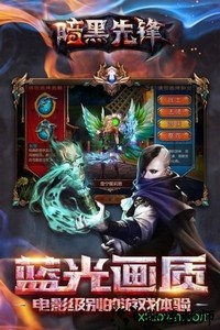 暗黑先锋h5版 v11.0 安卓版 2