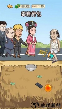 我的逆袭记小游戏最新版 v1.0 安卓版 2