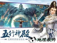 择天仙记 v1.0 安卓版 1