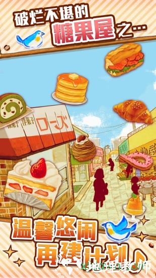 洋果子店rose最新版本 v1.1.139 安卓版 1