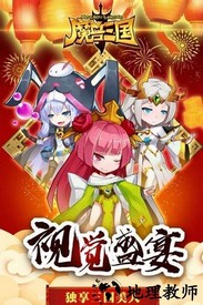 魔兽三国虫虫版 v1.0.519 安卓版 1