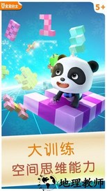 宝宝巴士方块闯关 v9.66.10.11 安卓版 3