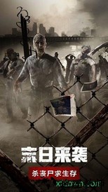 危城求生 v1.0.32 安卓版 3