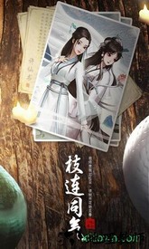 白蛇仙劫缘定西湖手游 v111415 安卓版 3