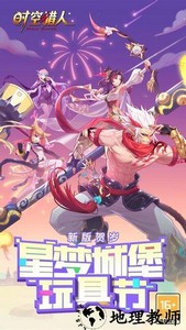 时空猎人百度多酷版 v5.1.626 安卓版 0