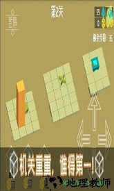 3d推箱子 v2.1 安卓版 2
