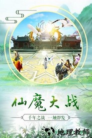 长生决手游 v1.0.0 安卓最新版 1