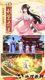 地藏传说红包版 v7.5.0 安卓版 3