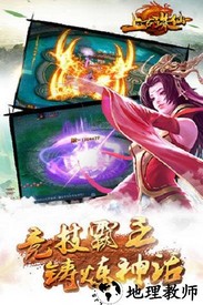 上古诛仙官方版 v3.4.0 安卓版 0