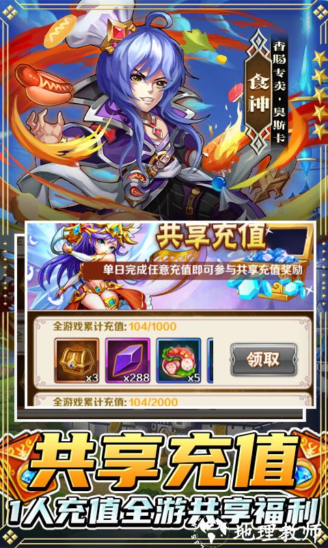 斗罗大陆神界传说图片 3