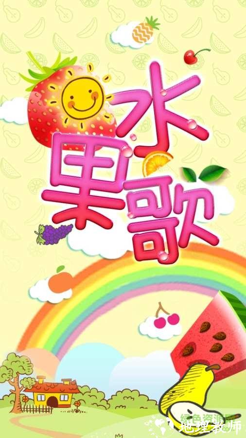 多元幼教手机版 v5.1.6 安卓版 3