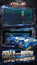 红警危机华为版 v3.0.0 安卓版 3
