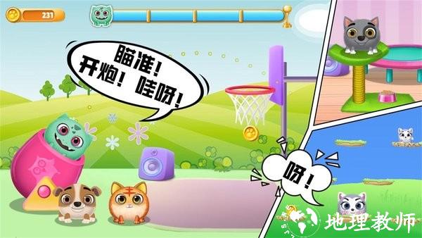 汪汪家园模拟器游戏 v1.01 安卓版 1