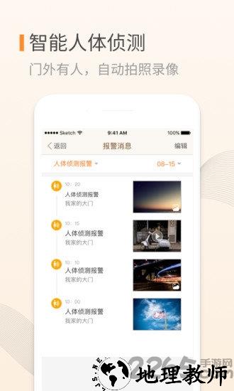 eques手机版(叮咚) v3.07.42 安卓官方版 0