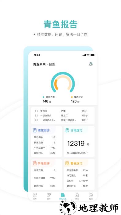 青鱼未来软件最新版 v1.0.13 安卓版 3