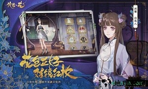 代号花 v0.2.13 安卓版 3