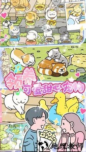 小屋爱情手游 v1.2 安卓版 3