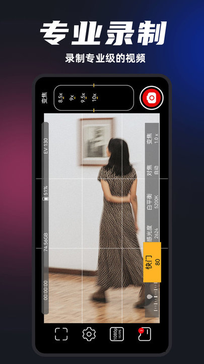 promovie摄像机app最新版 v1.2.1 安卓版 1