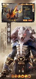 山海经吞天魔猪 v5.9.0 安卓版 1