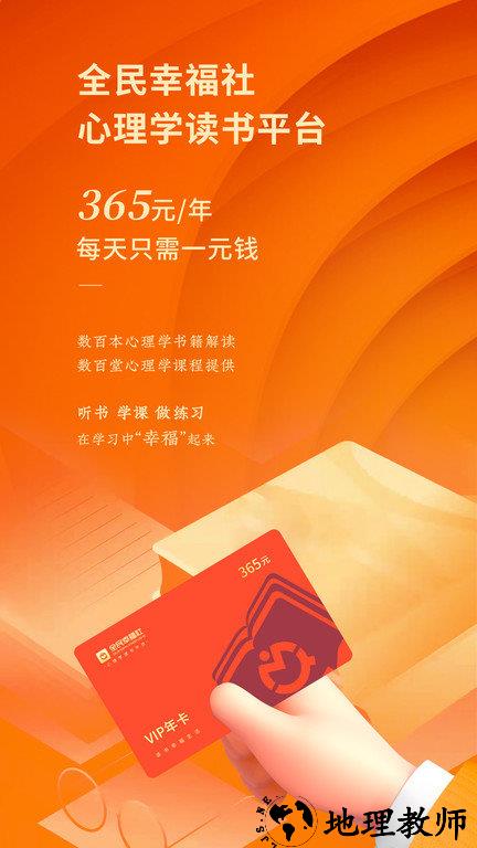 全民幸福社app v5.3.4 安卓版 0