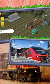高铁调度模拟手机版 v1.0.1 安卓版 2