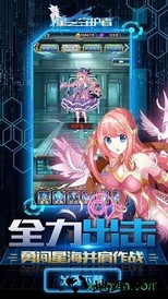 星之守护者手机版 v1.0 安卓版 0