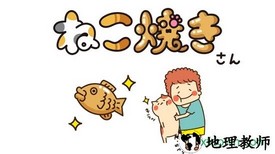 猫咪烧手游(nekoyaki) v1.3 安卓版 3