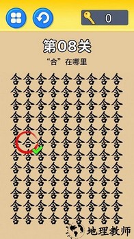 特工零零漆手机版 v2.0 安卓版 3