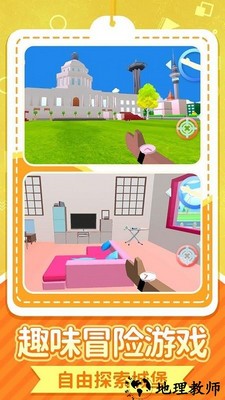 梦幻城堡大探险手机版 v1.0.1 安卓版 2