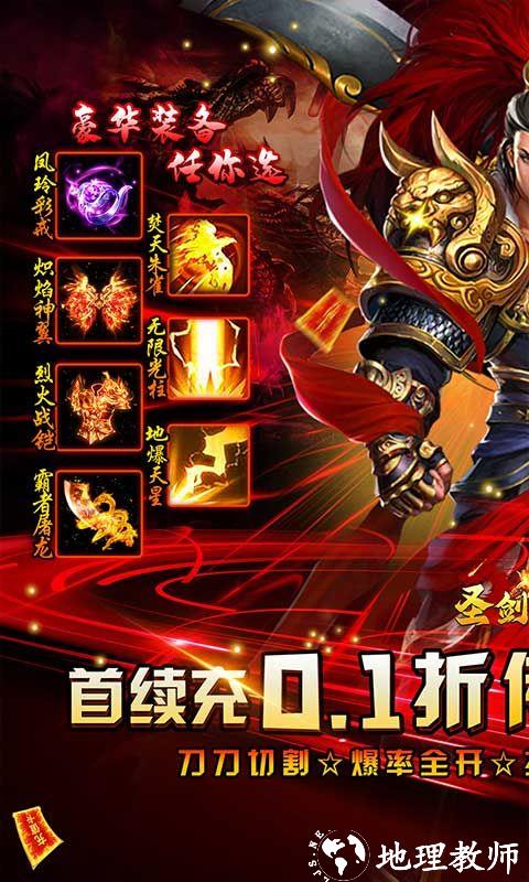 圣剑神域图片 1