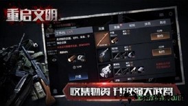 重启文明 v1.0.1 安卓版 3