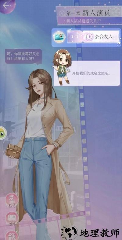 兴风作浪的姐姐游戏最新版 v1.0 安卓版 2