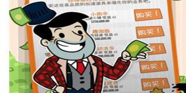 富豪经营游戏大全