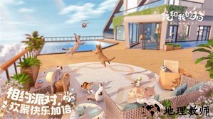 我和我的猫最新版 v1.0.84161 安卓官方版 1
