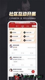 网易决战平安京助手 v2.1.25 安卓最新版 0