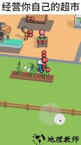 我的连锁超市中文版 v1.2.0 安卓版 1