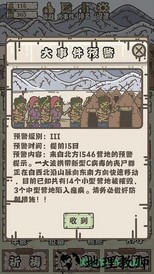 幸存者营地游戏 v1.2 安卓版 1
