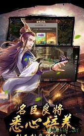 皇帝传九游版 v1.0.0 安卓版 0
