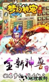 梦幻神龙 v0.0.22 安卓版 1