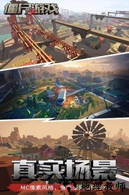 僵尸游戏手游 v1.1 安卓版 2