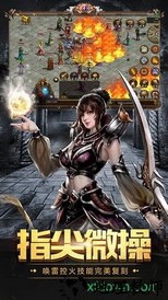 传奇国度复古版 v3.77 安卓版 0