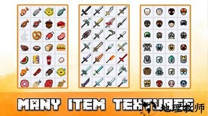 我的世界口袋编辑器中文版 v2.8.5 安卓版 2