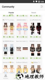 我的世界皮肤制作器手机版 v6.3.7 安卓免费版 0