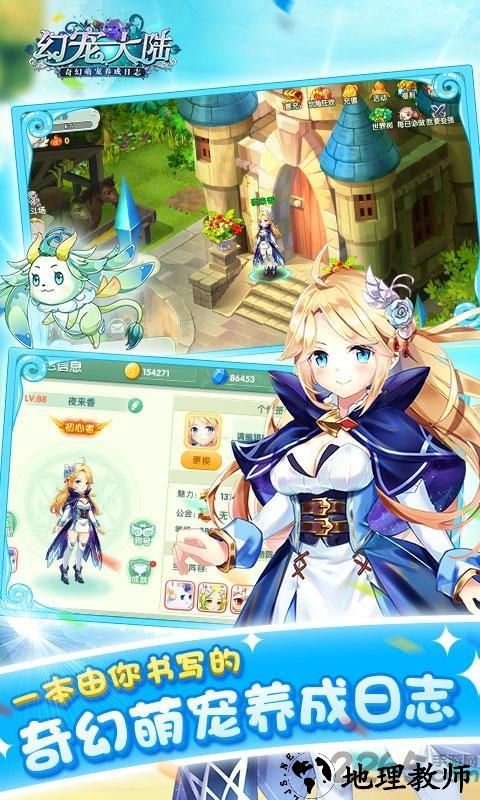 4399幻宠大陆手游官方版 v1.0.0 安卓最新版 1