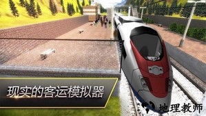 驾驶火车模拟器手机版 v300.1.0.3018 安卓版 1
