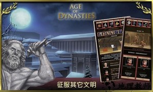 王朝时代罗马帝国游戏 v3.0.5.6 安卓版 0